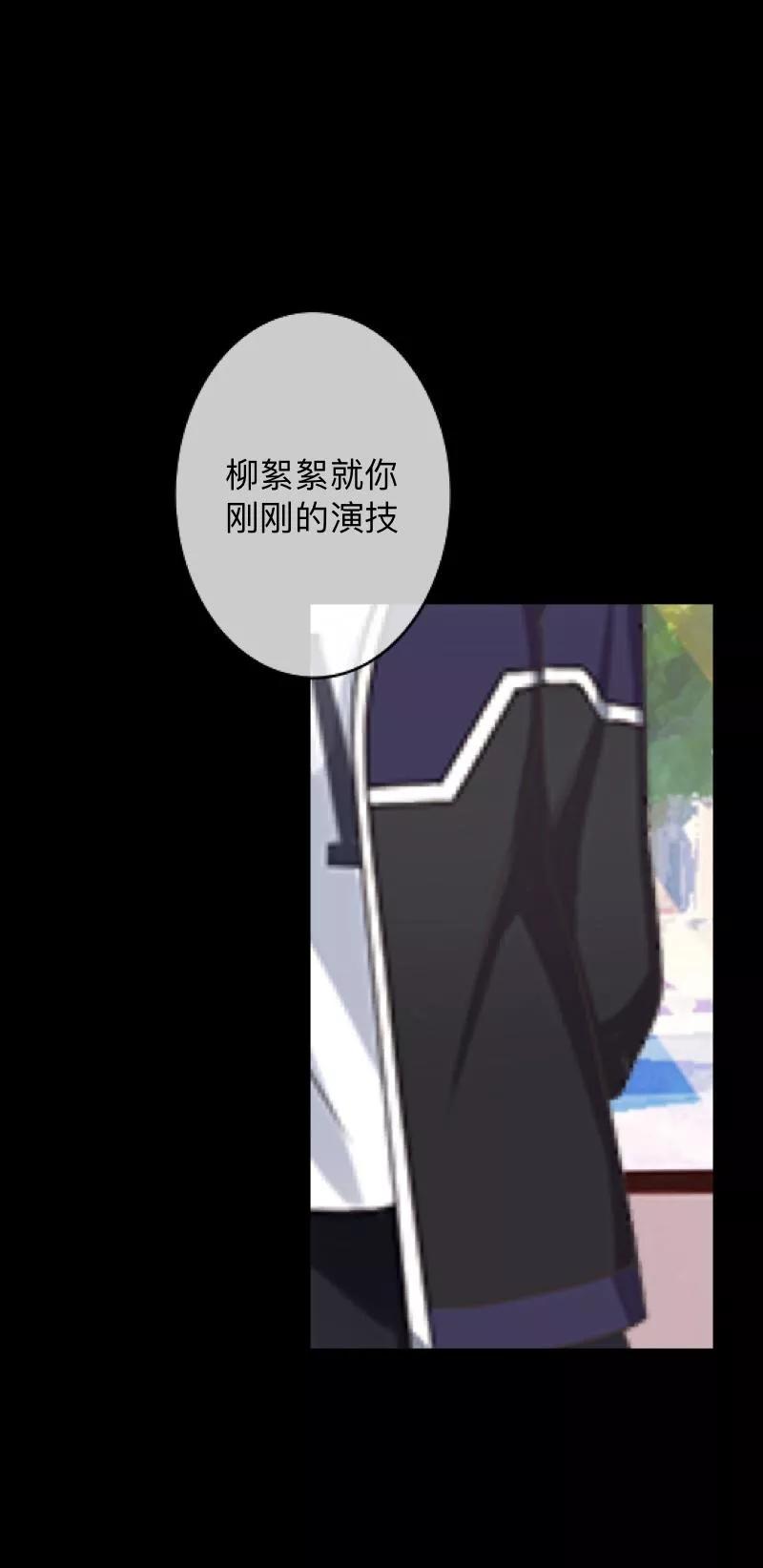 《换皮》第15话 你落选不是理所当然的吗？ 第44页