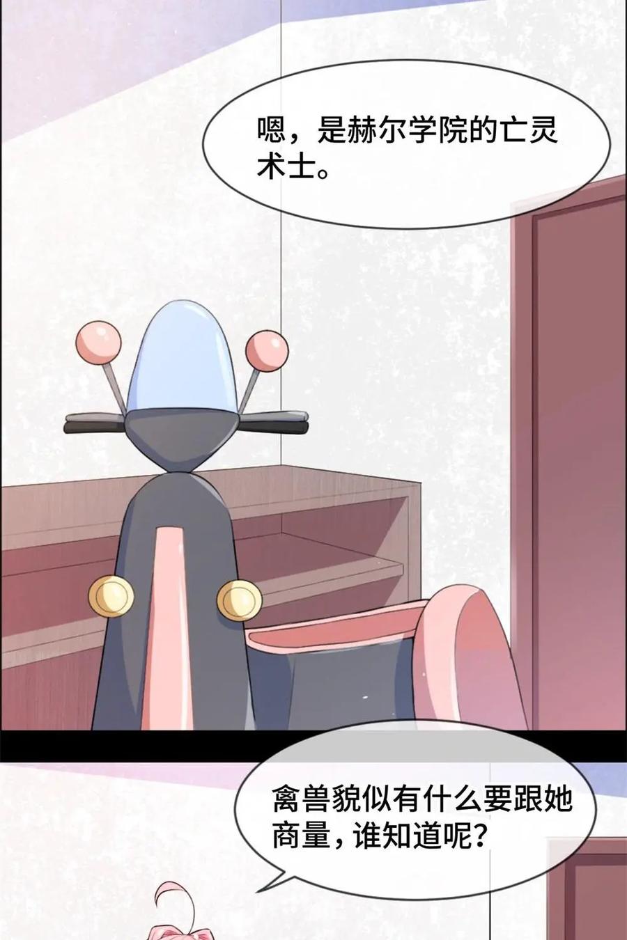 《我的重生日志》第14话：暴力不能解决一切问题，但是会很痛 第2页