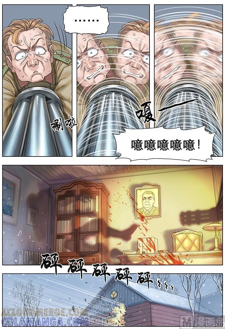 《战争留声馆》第09话 瘸腿上尉必须死！ 下 第3页