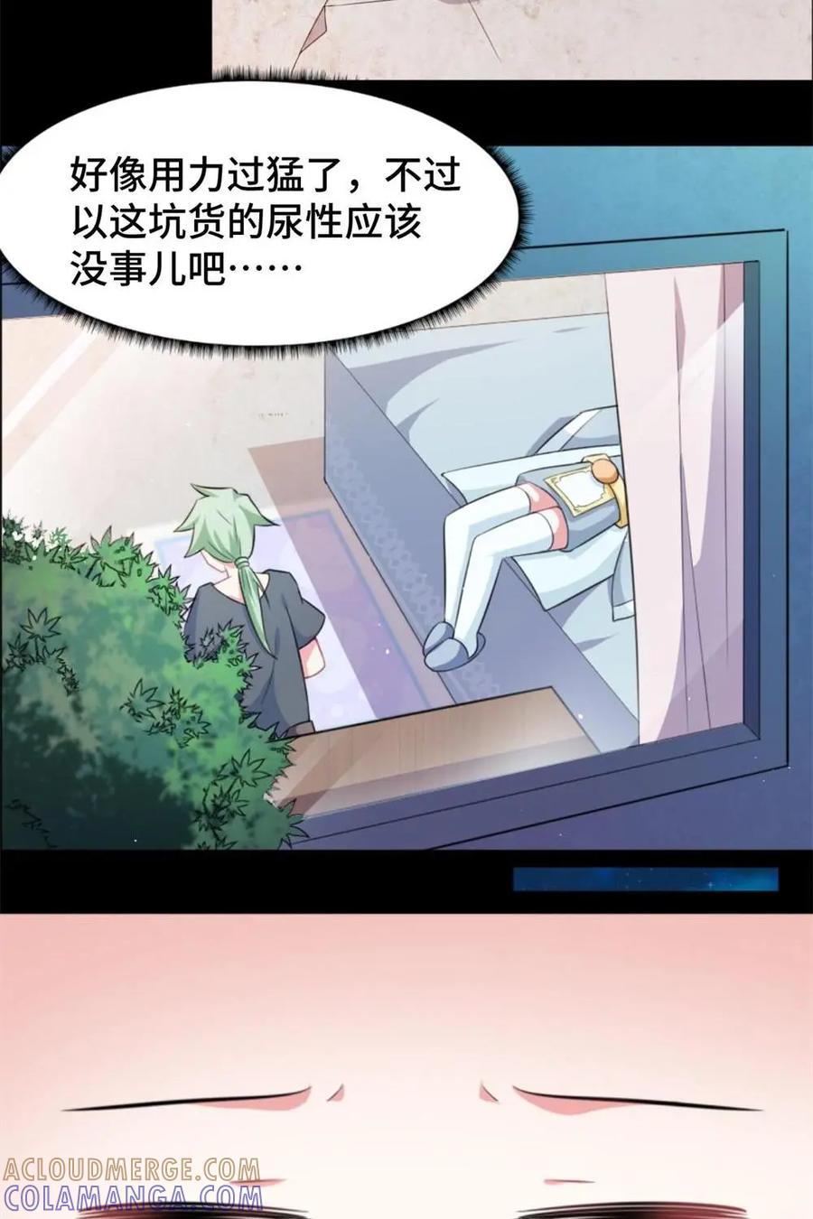 《我的重生日志》第14话：暴力不能解决一切问题，但是会很痛 第29页