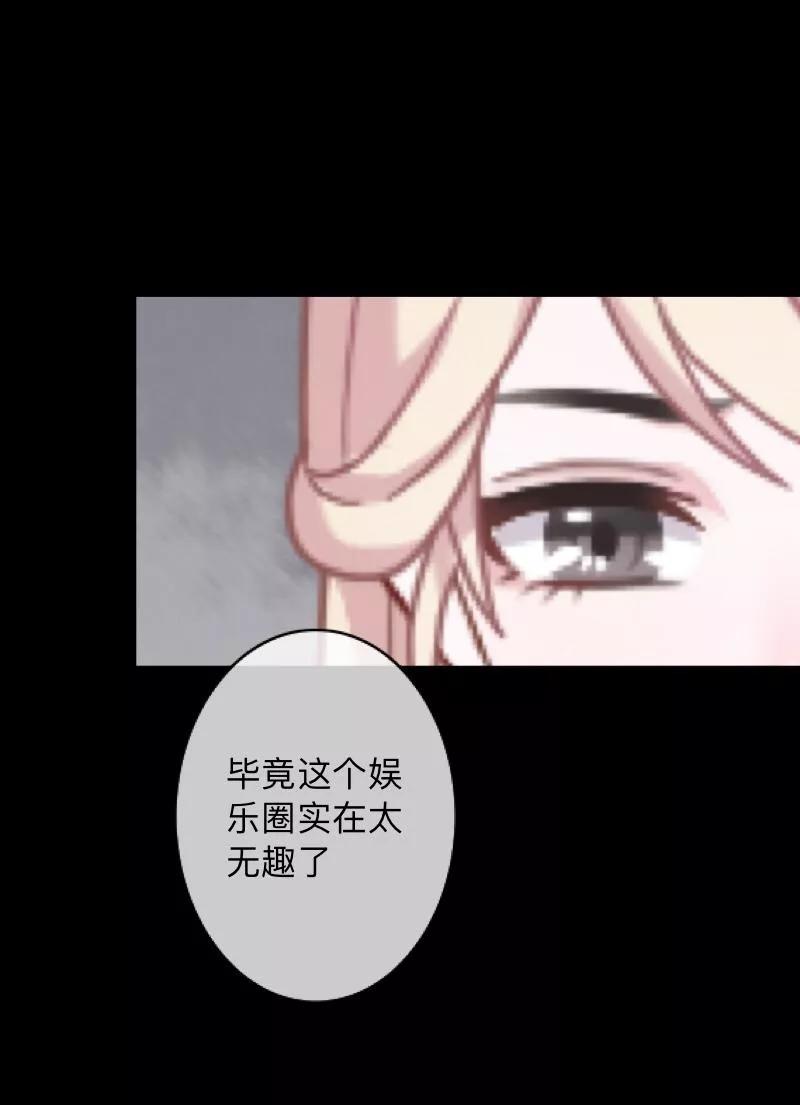 《换皮》第15话 你落选不是理所当然的吗？ 第5页