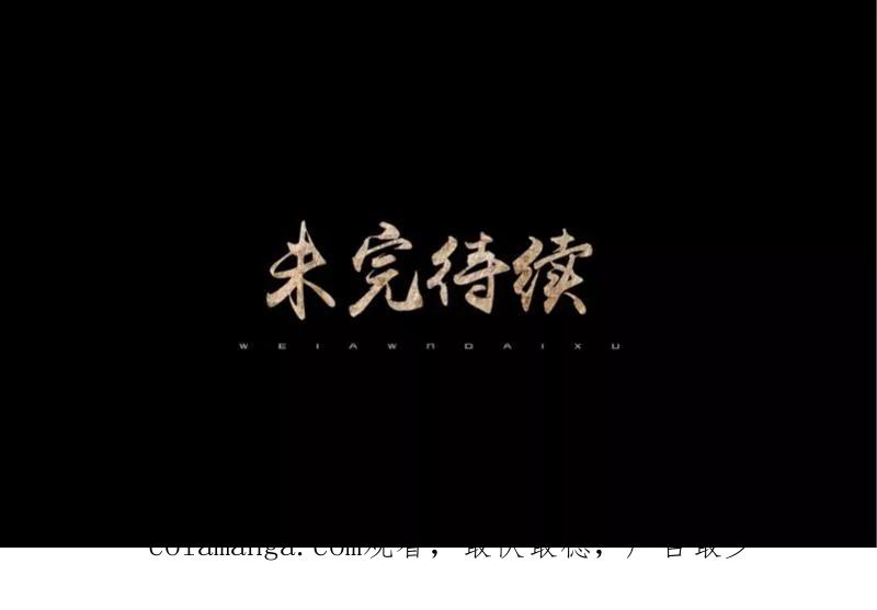 《换皮》第15话 你落选不是理所当然的吗？ 第48页