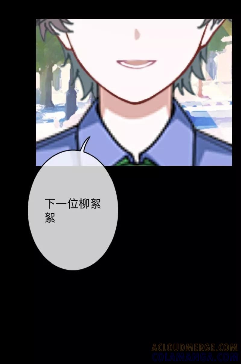 《换皮》第15话 你落选不是理所当然的吗？ 第22页