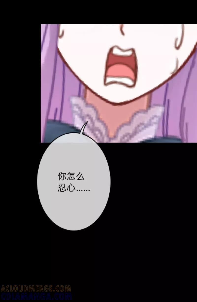 《换皮》第15话 你落选不是理所当然的吗？ 第37页