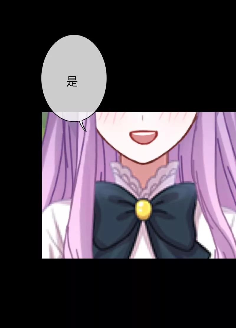 《换皮》第15话 你落选不是理所当然的吗？ 第30页