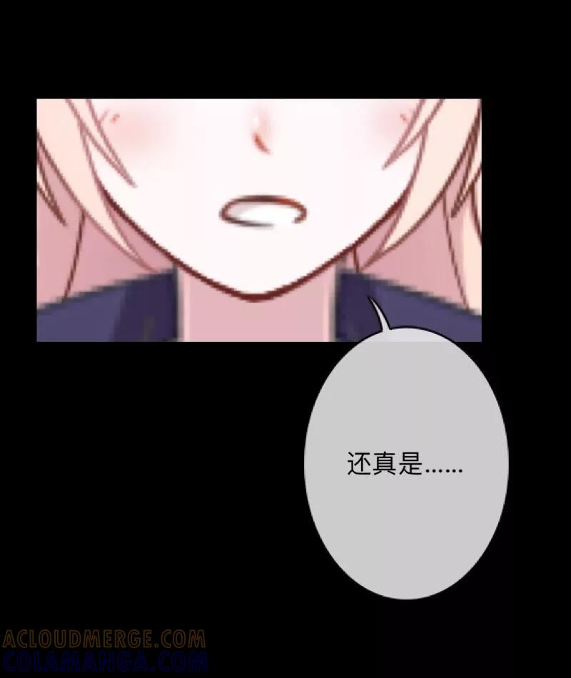 《换皮》第15话 你落选不是理所当然的吗？ 第7页