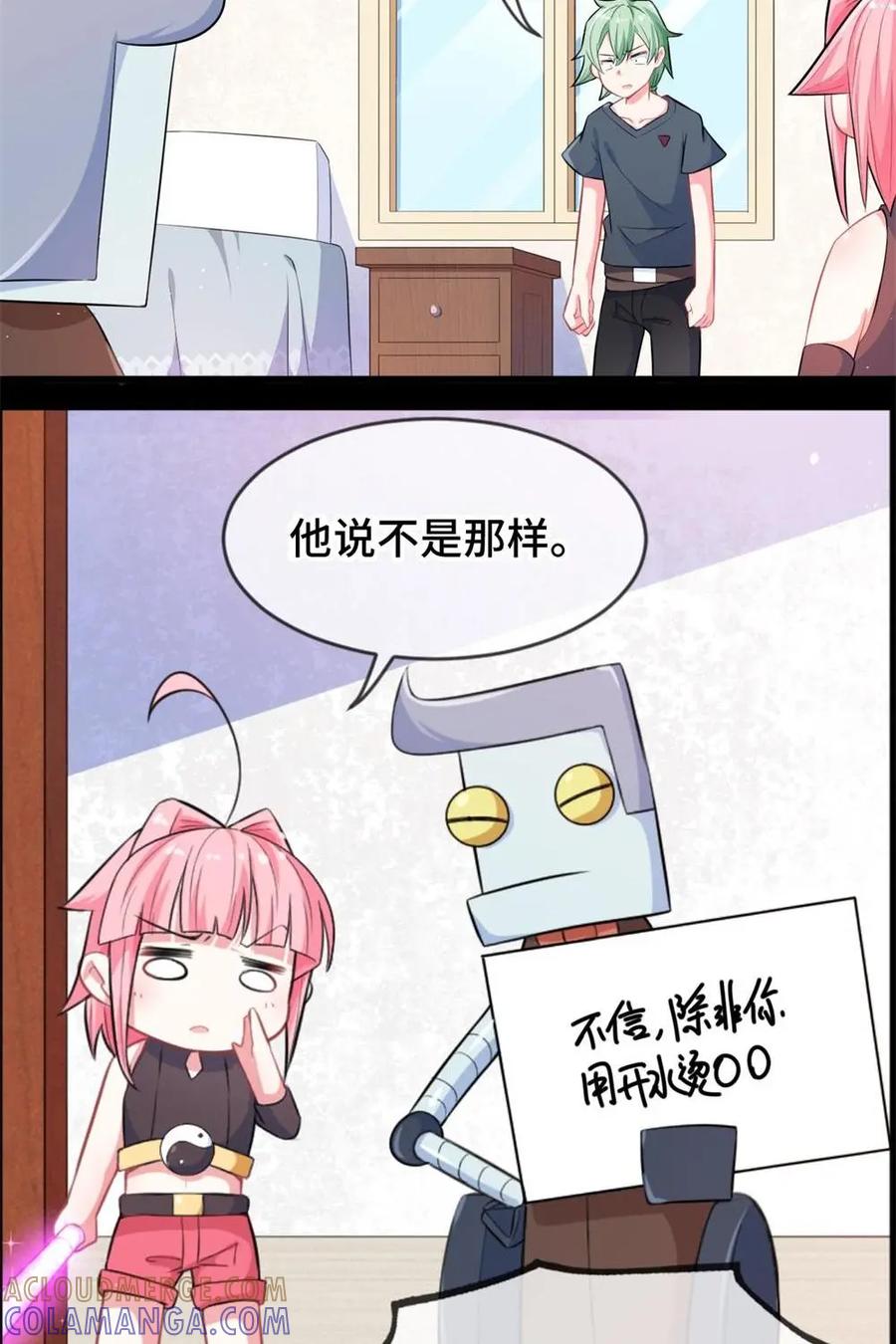 《我的重生日志》第14话：暴力不能解决一切问题，但是会很痛 第17页