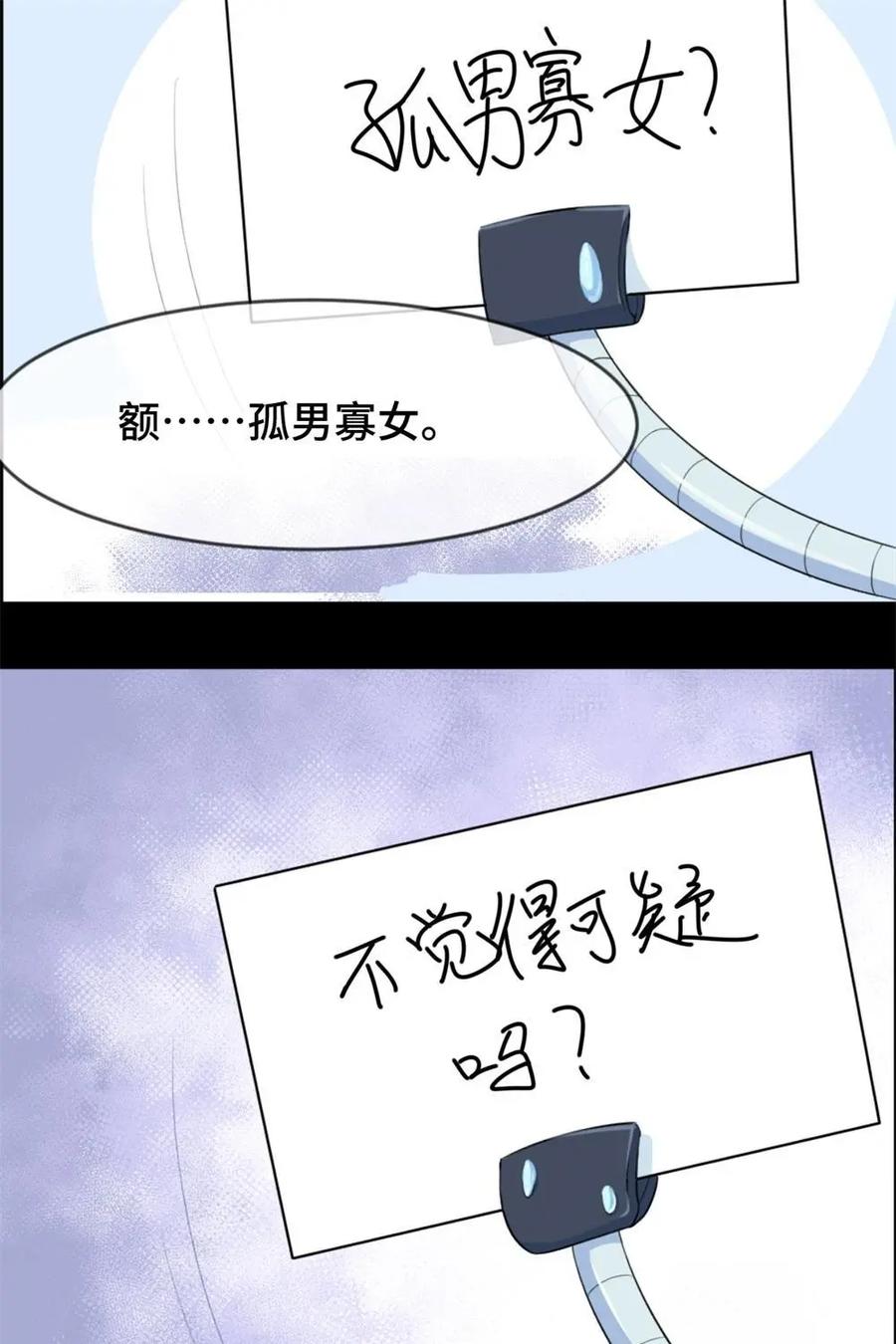 《我的重生日志》第14话：暴力不能解决一切问题，但是会很痛 第4页