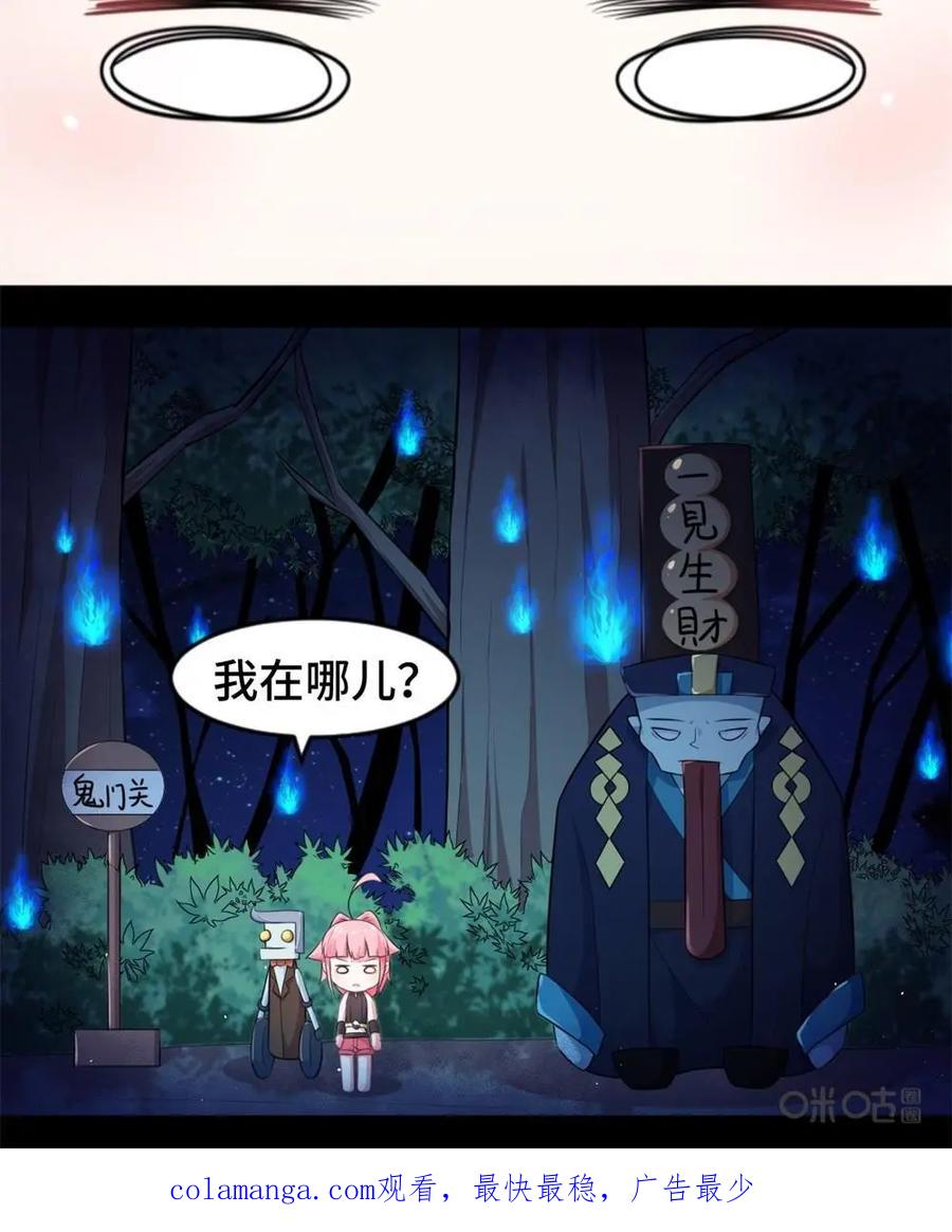 《我的重生日志》第14话：暴力不能解决一切问题，但是会很痛 第30页