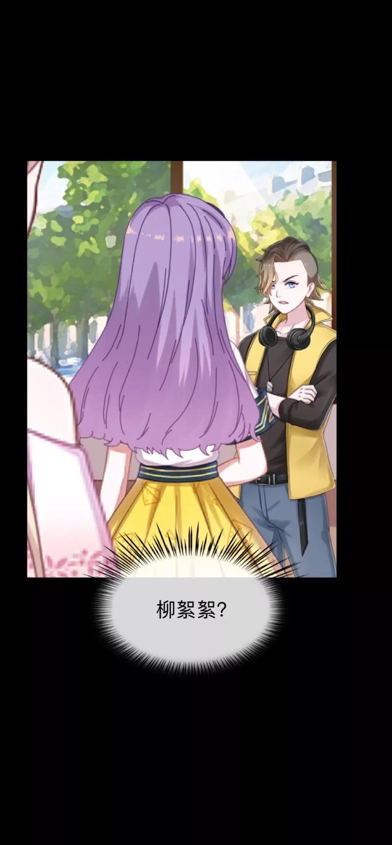 《换皮》第15话 你落选不是理所当然的吗？ 第26页