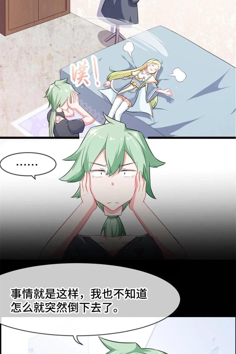 《我的重生日志》第14话：暴力不能解决一切问题，但是会很痛 第26页