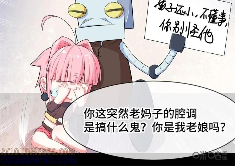 《我的重生日志》第14话：暴力不能解决一切问题，但是会很痛 第15页