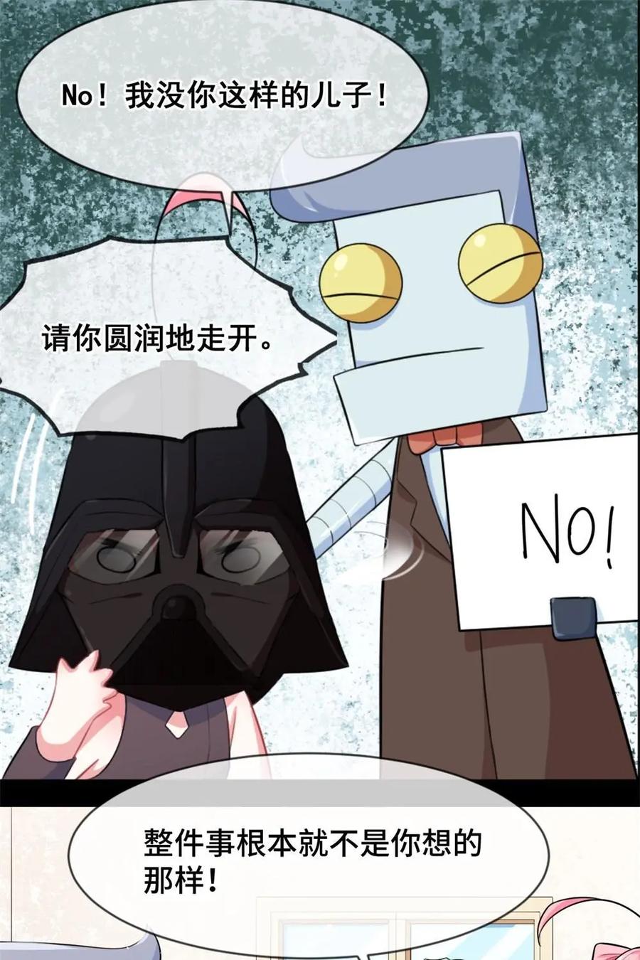 《我的重生日志》第14话：暴力不能解决一切问题，但是会很痛 第16页
