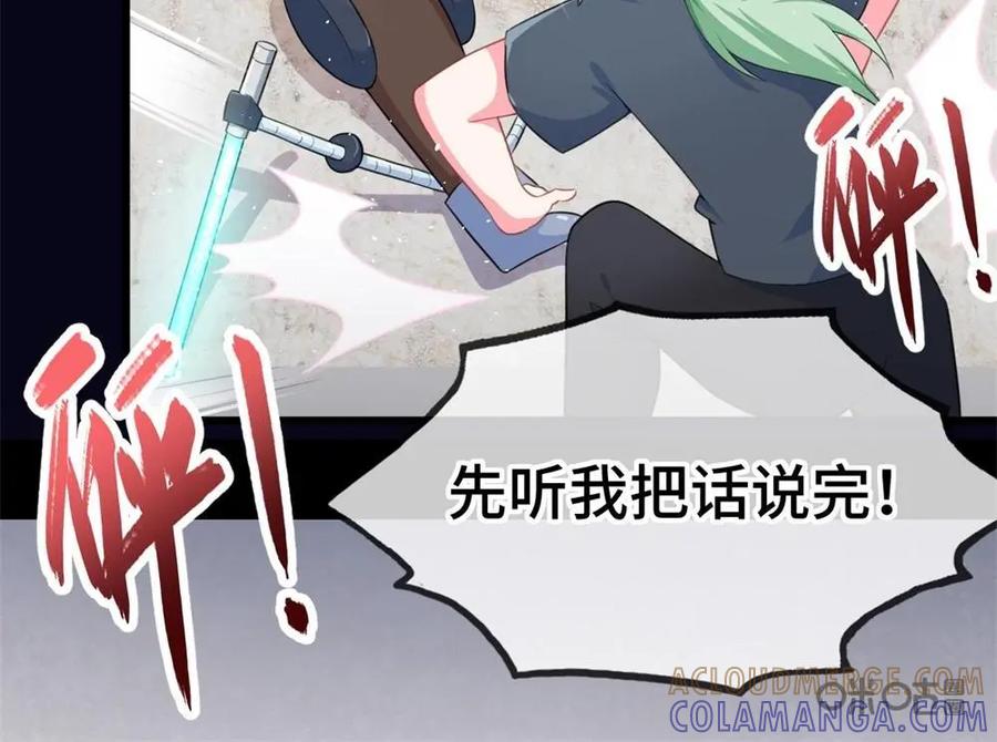 《我的重生日志》第14话：暴力不能解决一切问题，但是会很痛 第21页