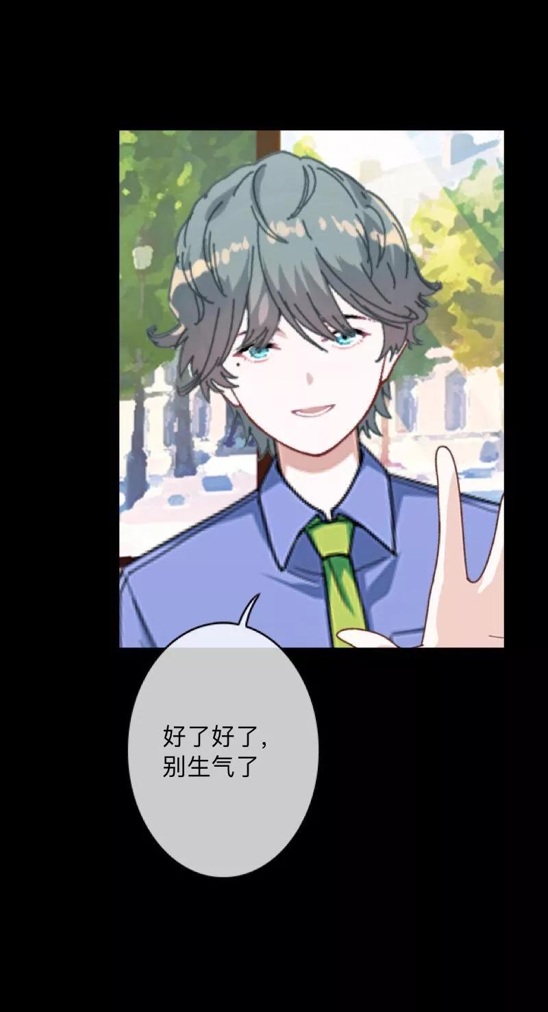 《换皮》第15话 你落选不是理所当然的吗？ 第15页