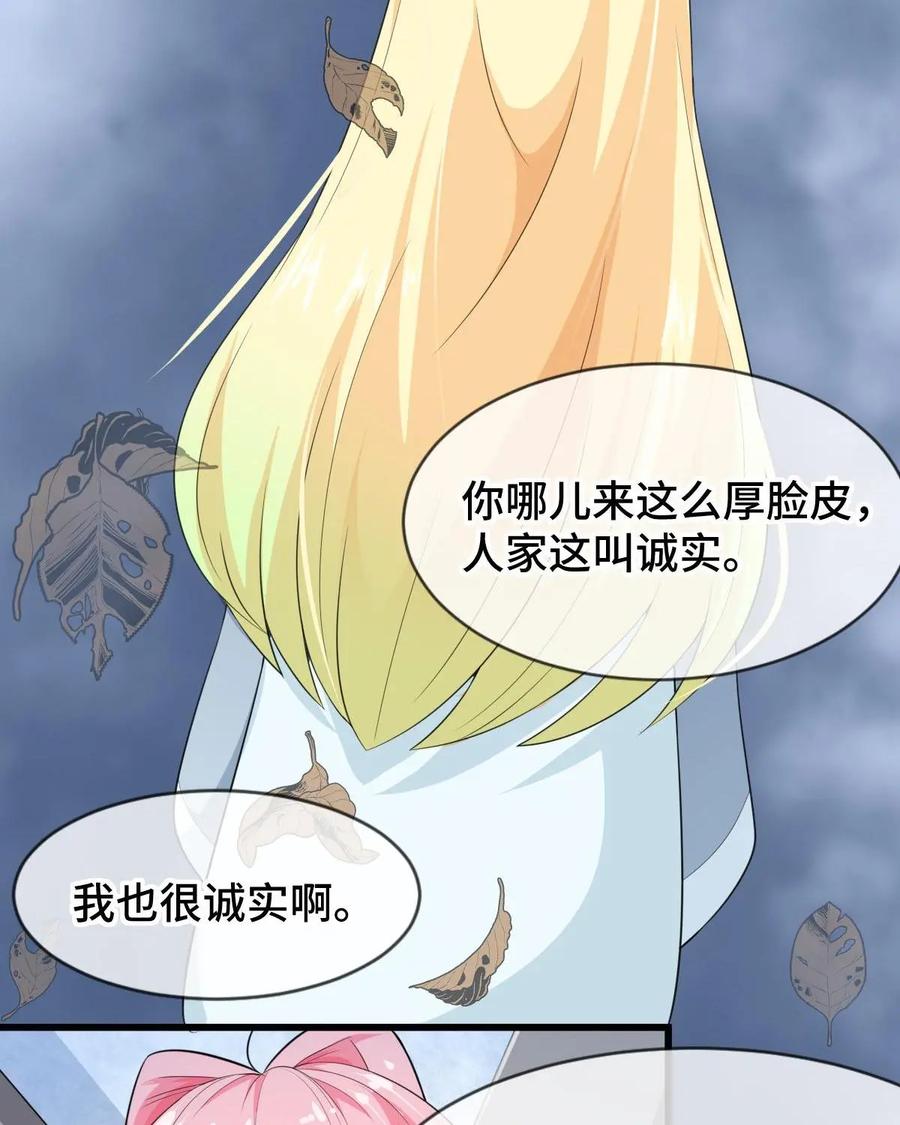 《我的重生日志》第15话：诚实是人类的基本，作死也是 第14页