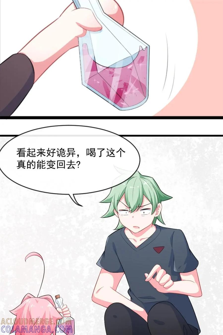 《我的重生日志》第15话：诚实是人类的基本，作死也是 第19页