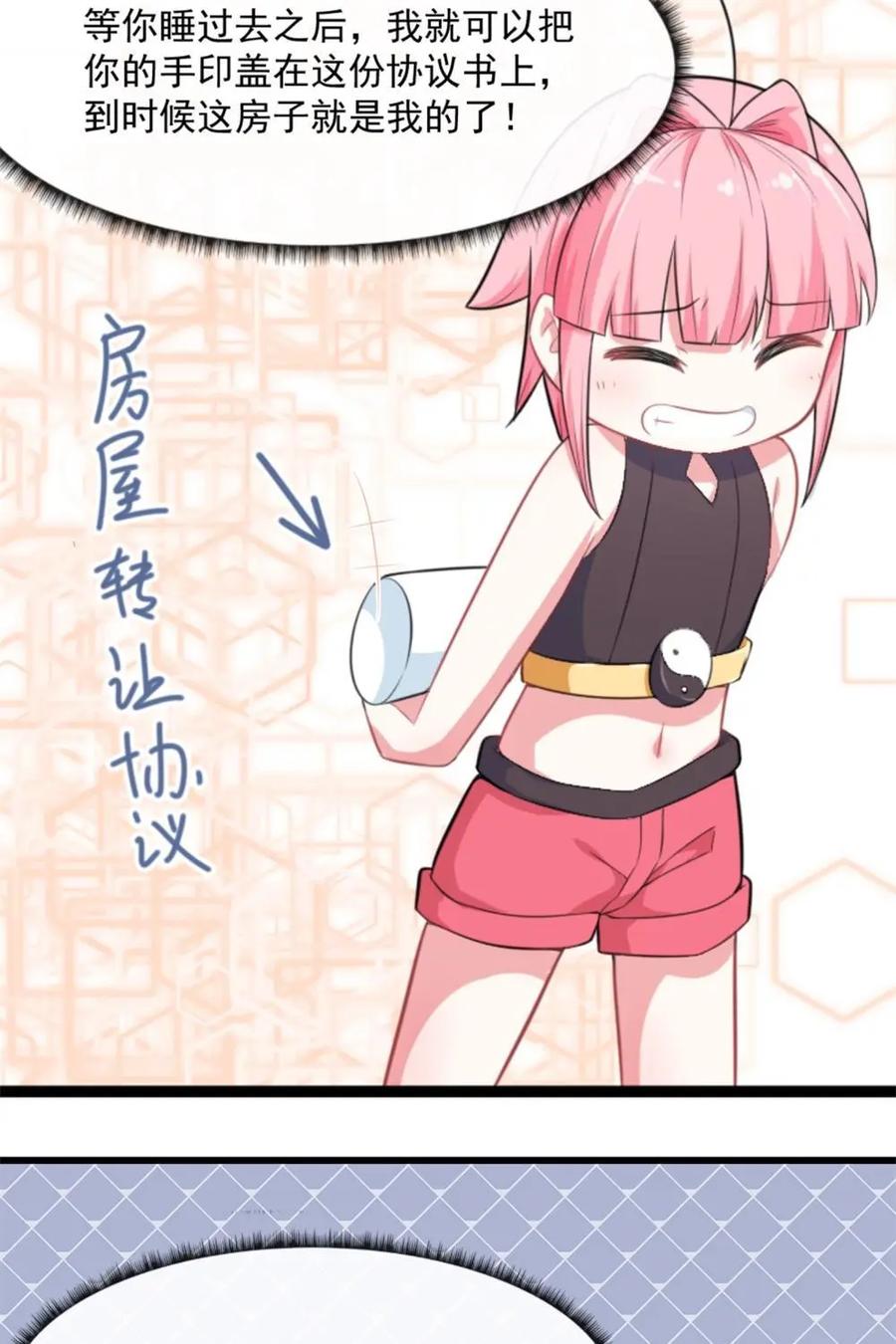 《我的重生日志》第15话：诚实是人类的基本，作死也是 第22页