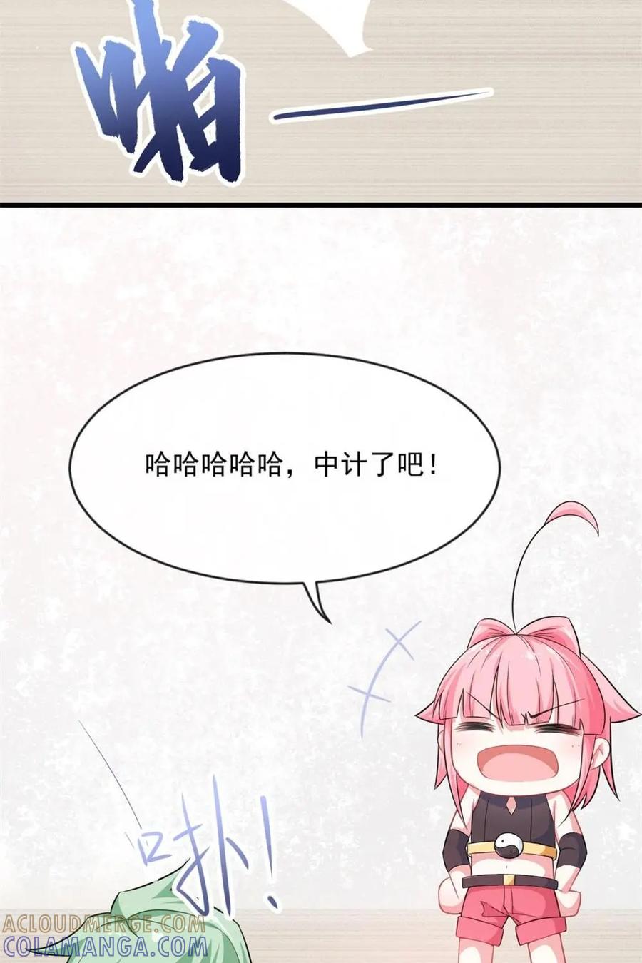 《我的重生日志》第15话：诚实是人类的基本，作死也是 第29页