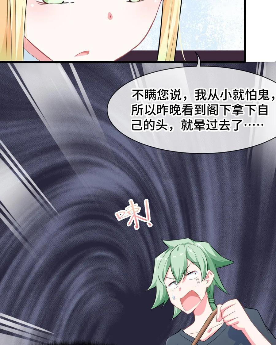 《我的重生日志》第15话：诚实是人类的基本，作死也是 第4页