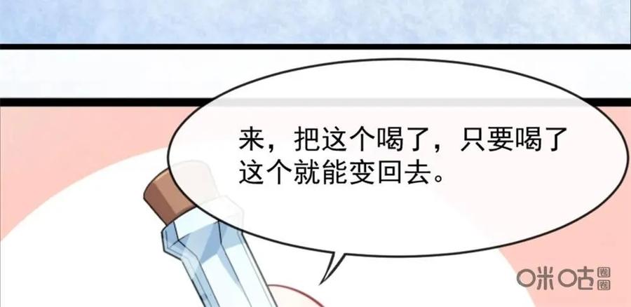 《我的重生日志》第15话：诚实是人类的基本，作死也是 第18页