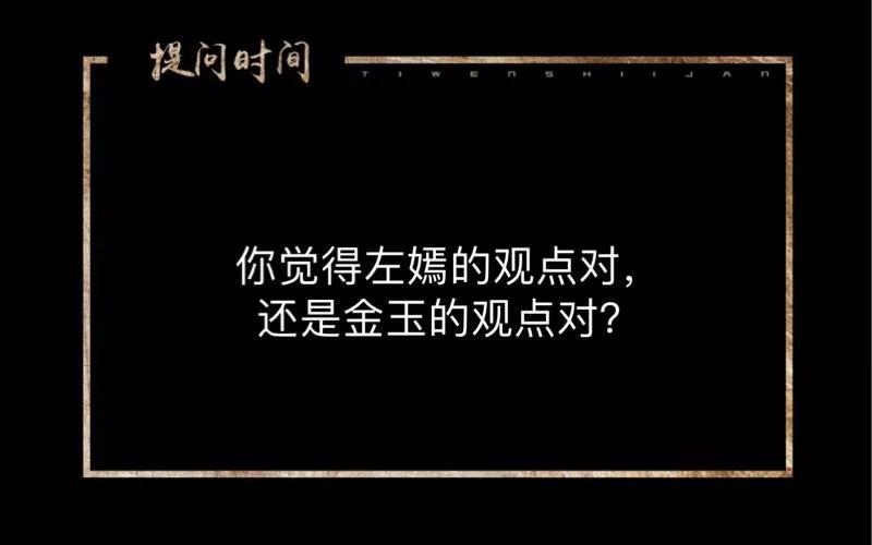 《换皮》第16话 自私是本能 第42页