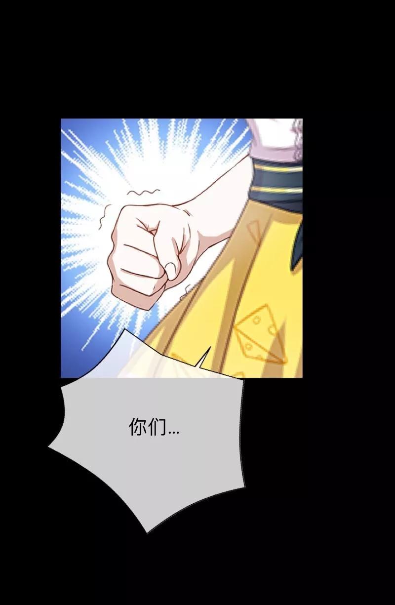《换皮》第16话 自私是本能 第8页