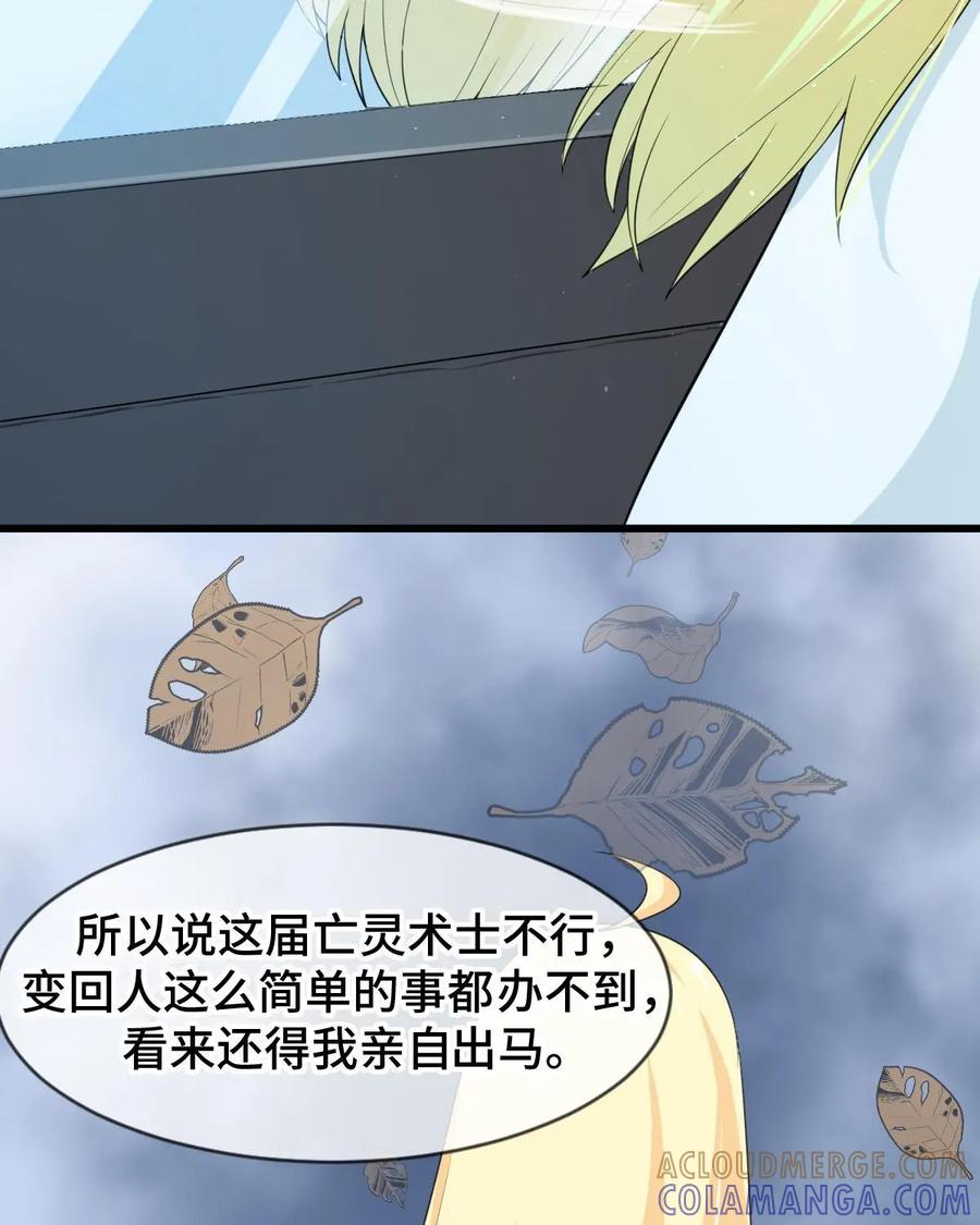 《我的重生日志》第15话：诚实是人类的基本，作死也是 第13页