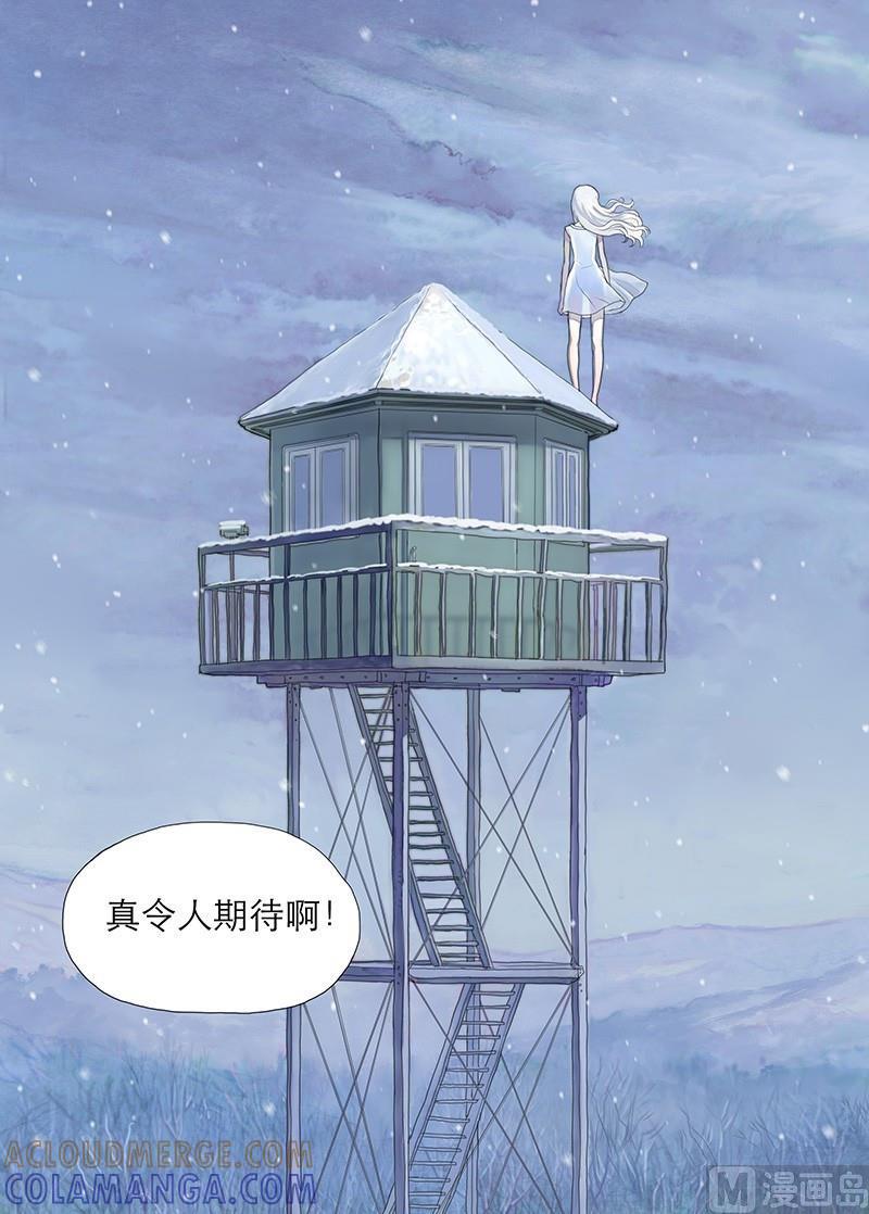 《战争留声馆》第10话 上 第3页