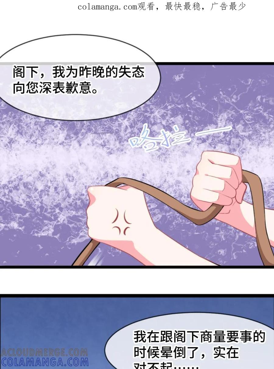 《我的重生日志》第15话：诚实是人类的基本，作死也是 第1页
