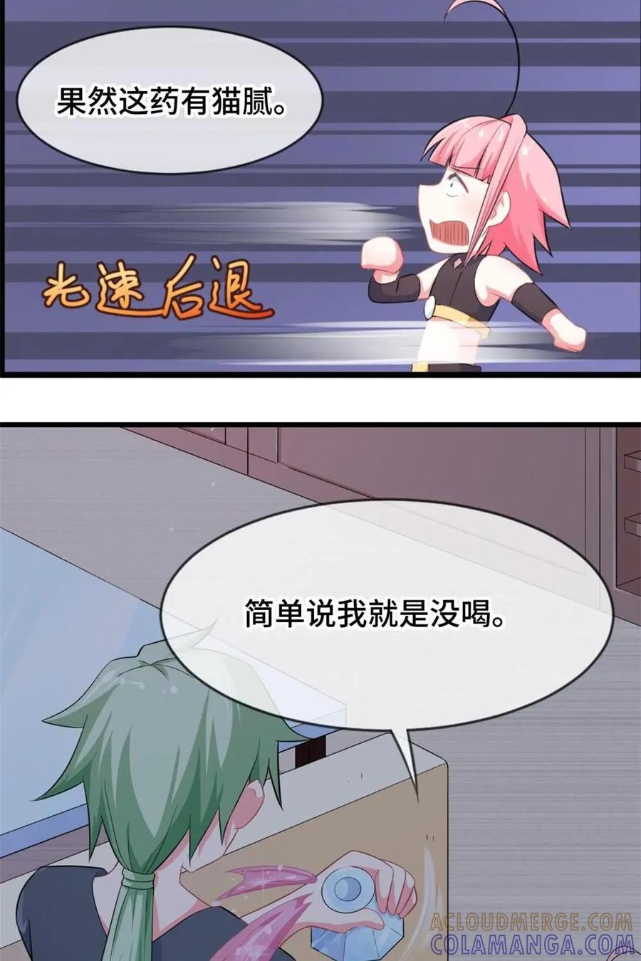 《我的重生日志》第15话：诚实是人类的基本，作死也是 第35页