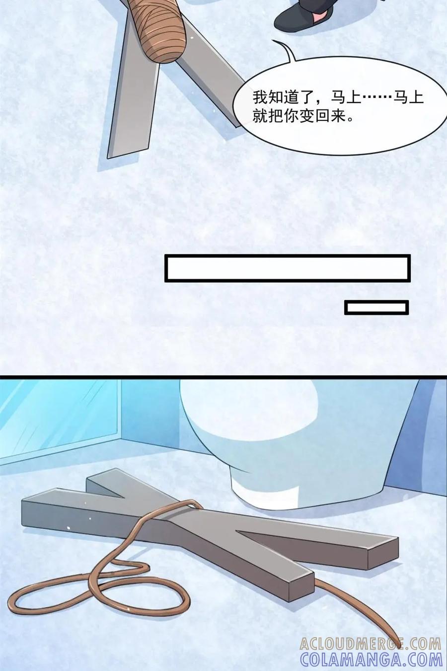 《我的重生日志》第15话：诚实是人类的基本，作死也是 第17页