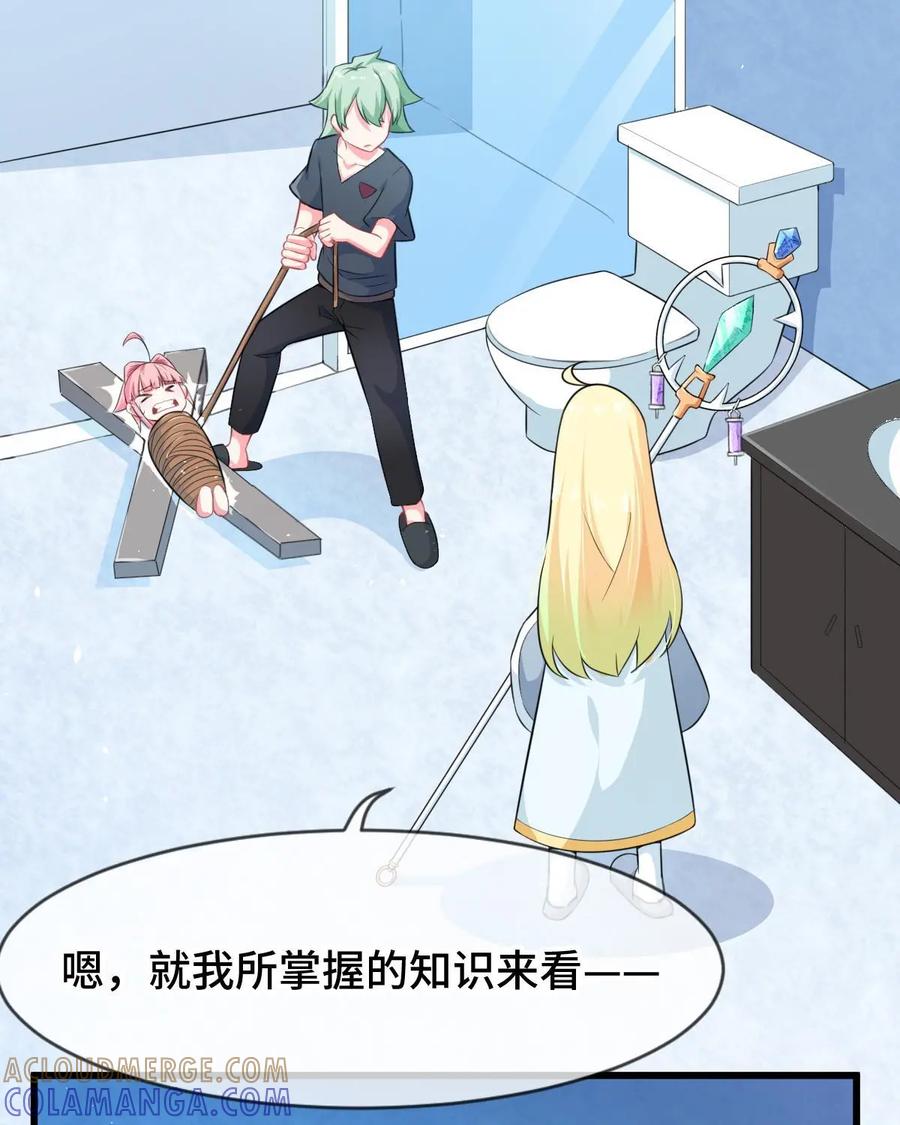 《我的重生日志》第15话：诚实是人类的基本，作死也是 第7页