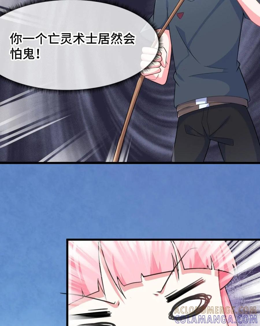 《我的重生日志》第15话：诚实是人类的基本，作死也是 第5页