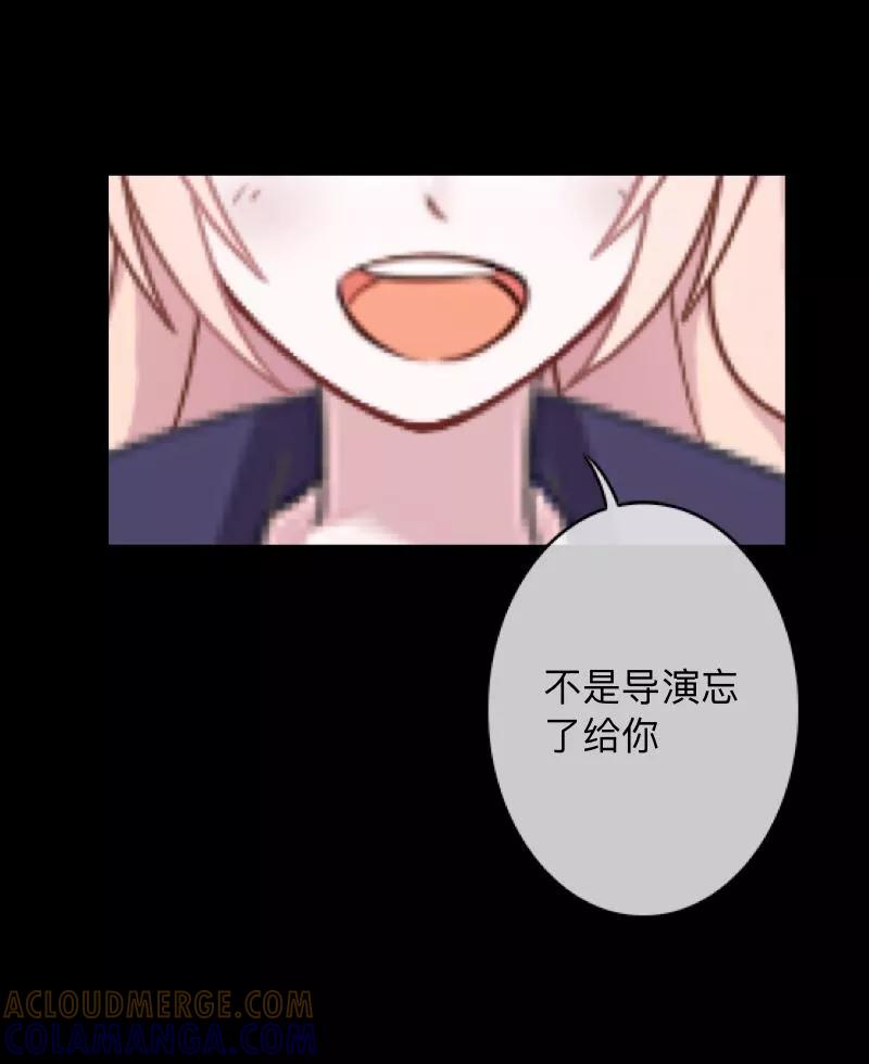 《换皮》第16话 自私是本能 第3页