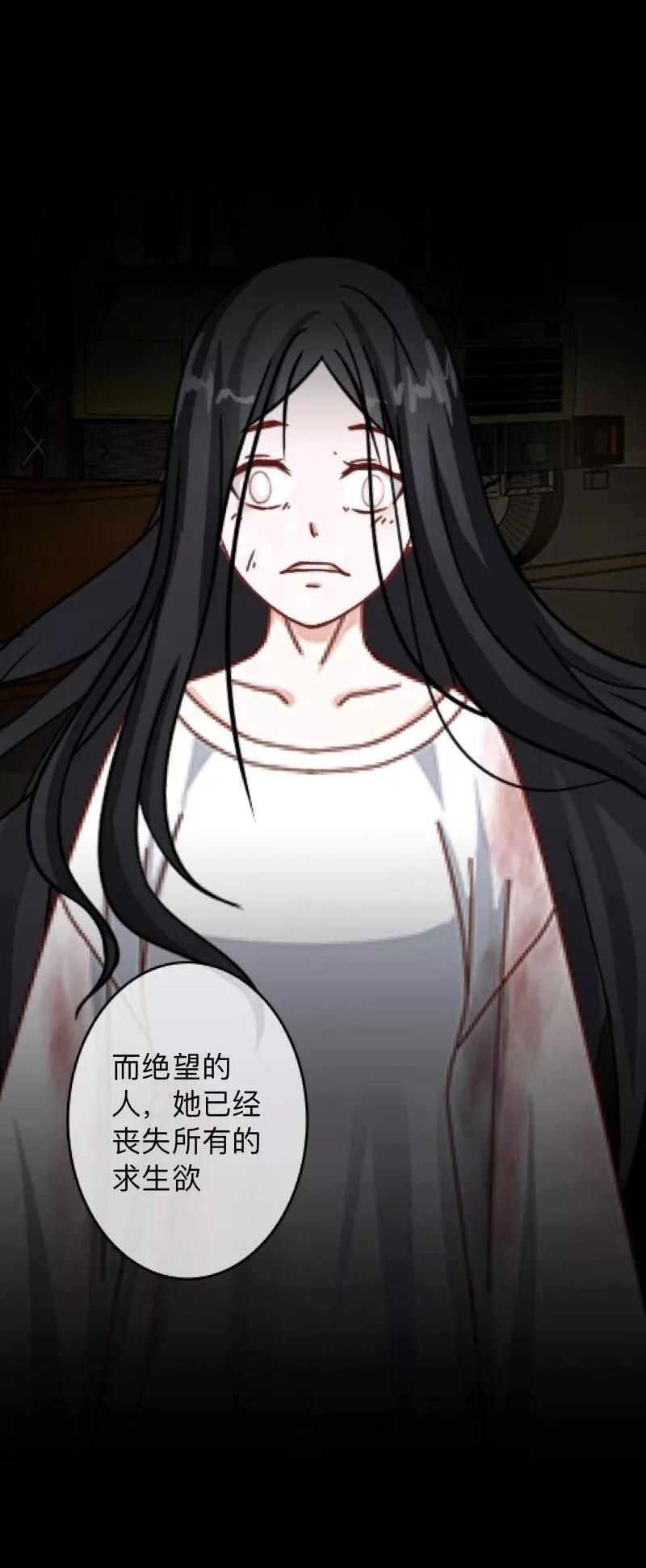 《换皮》第16话 自私是本能 第6页