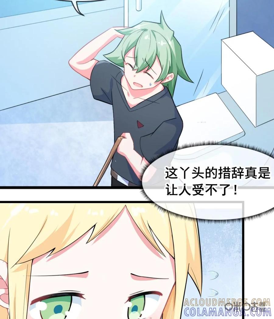 《我的重生日志》第15话：诚实是人类的基本，作死也是 第3页