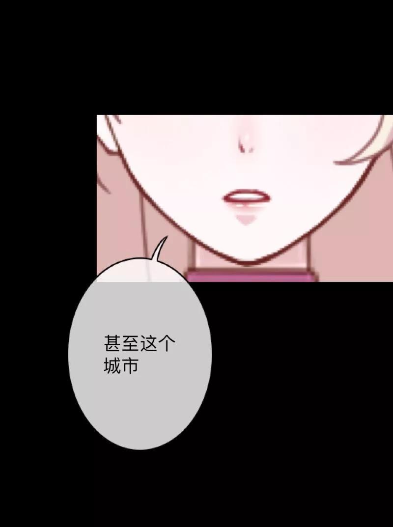 《换皮》第17话 伪善的面具 第5页
