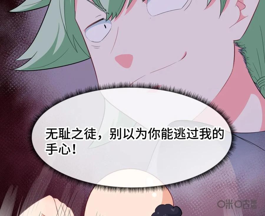 《我的重生日志》第16话：不管失败多少次，我都还会再回来的 第24页