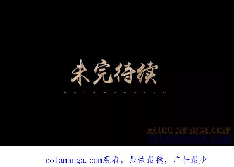 《换皮》第17话 伪善的面具 第46页