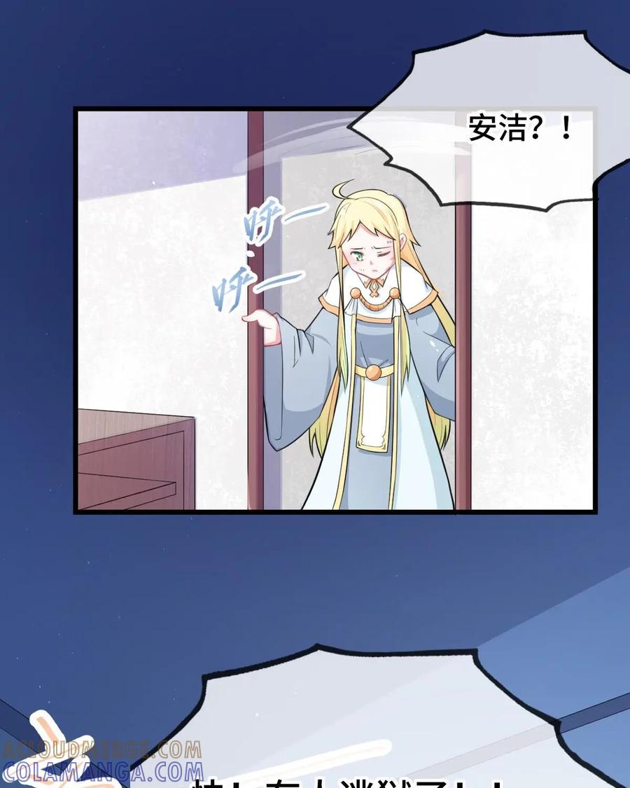 《我的重生日志》第16话：不管失败多少次，我都还会再回来的 第19页