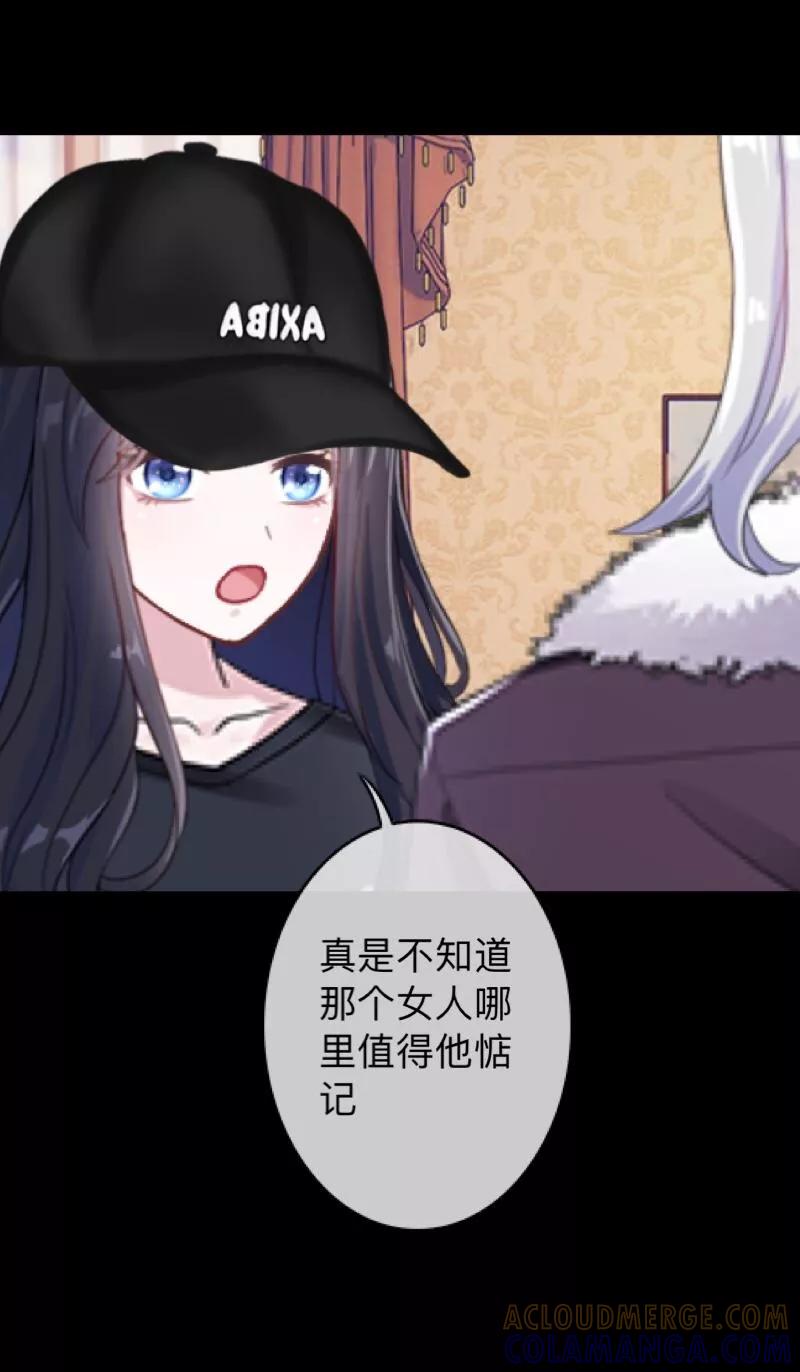 《换皮》第17话 伪善的面具 第37页