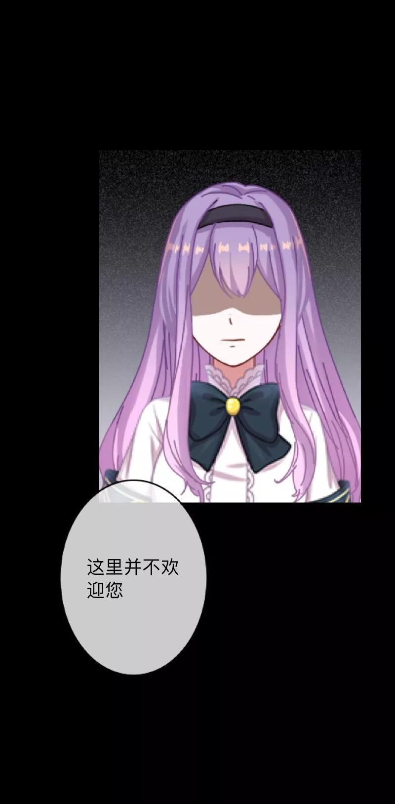 《换皮》第17话 伪善的面具 第11页