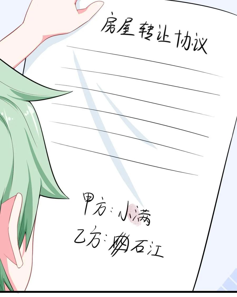 《我的重生日志》第16话：不管失败多少次，我都还会再回来的 第4页