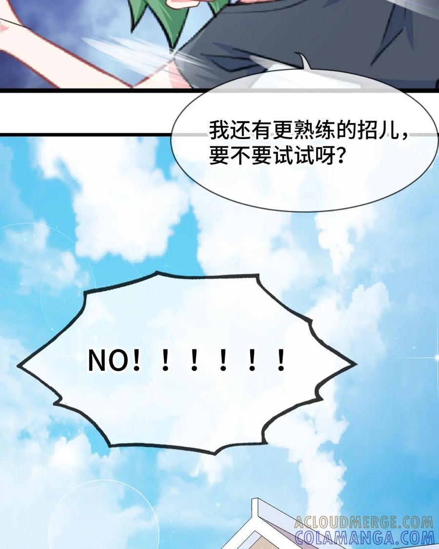 《我的重生日志》第16话：不管失败多少次，我都还会再回来的 第13页