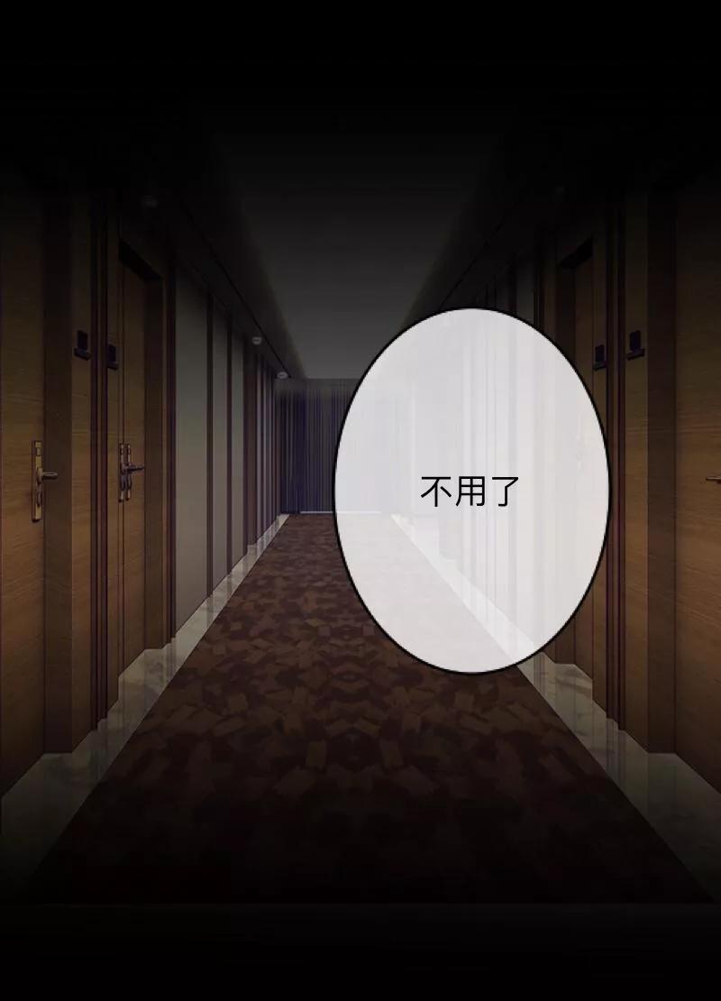 《换皮》第17话 伪善的面具 第39页