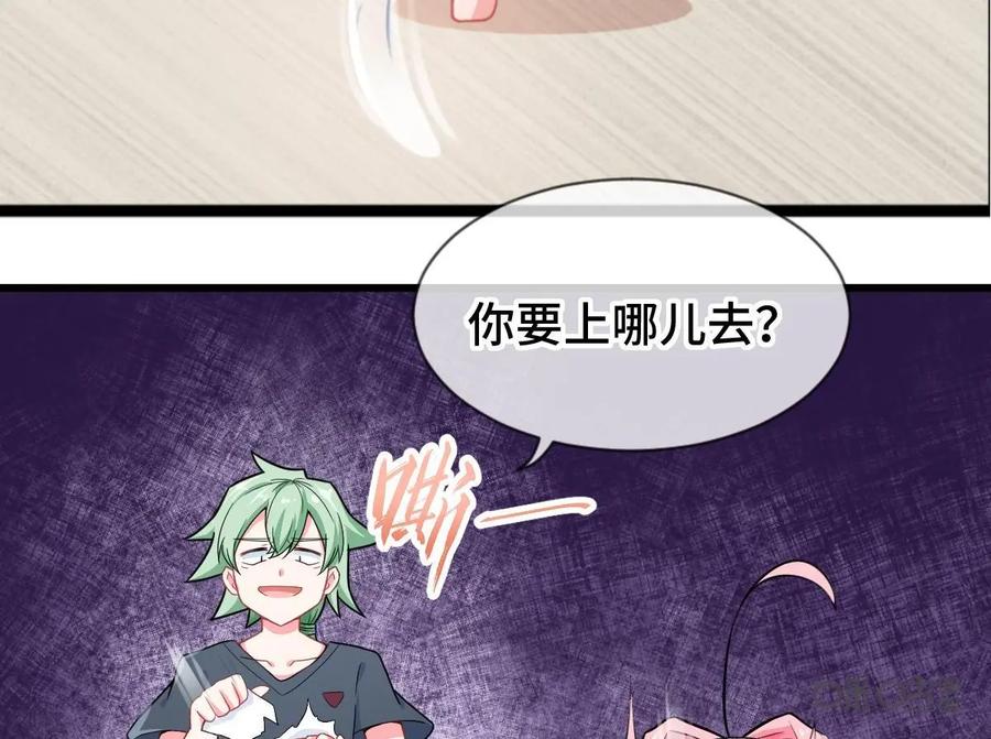 《我的重生日志》第16话：不管失败多少次，我都还会再回来的 第6页