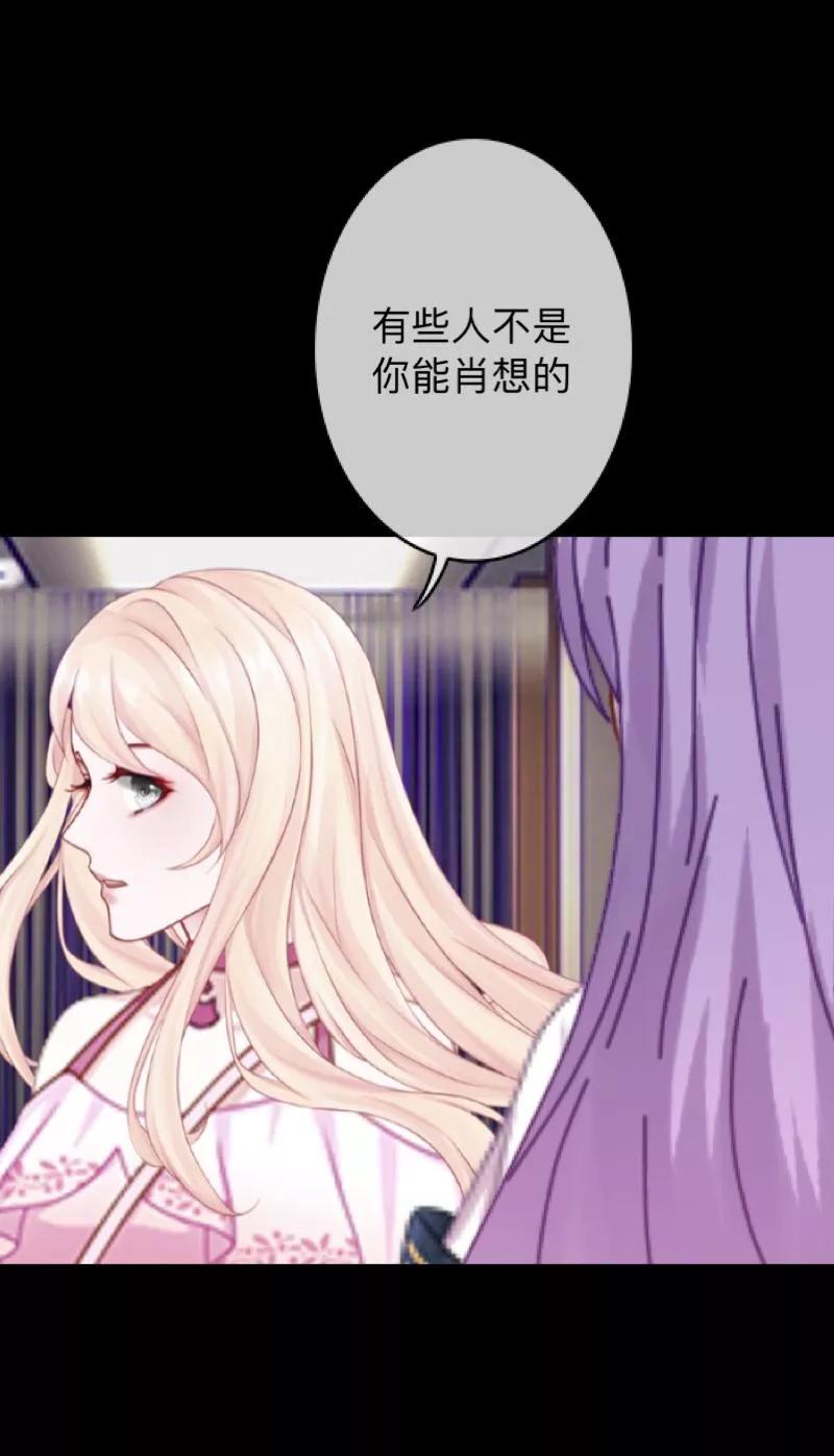 《换皮》第17话 伪善的面具 第3页