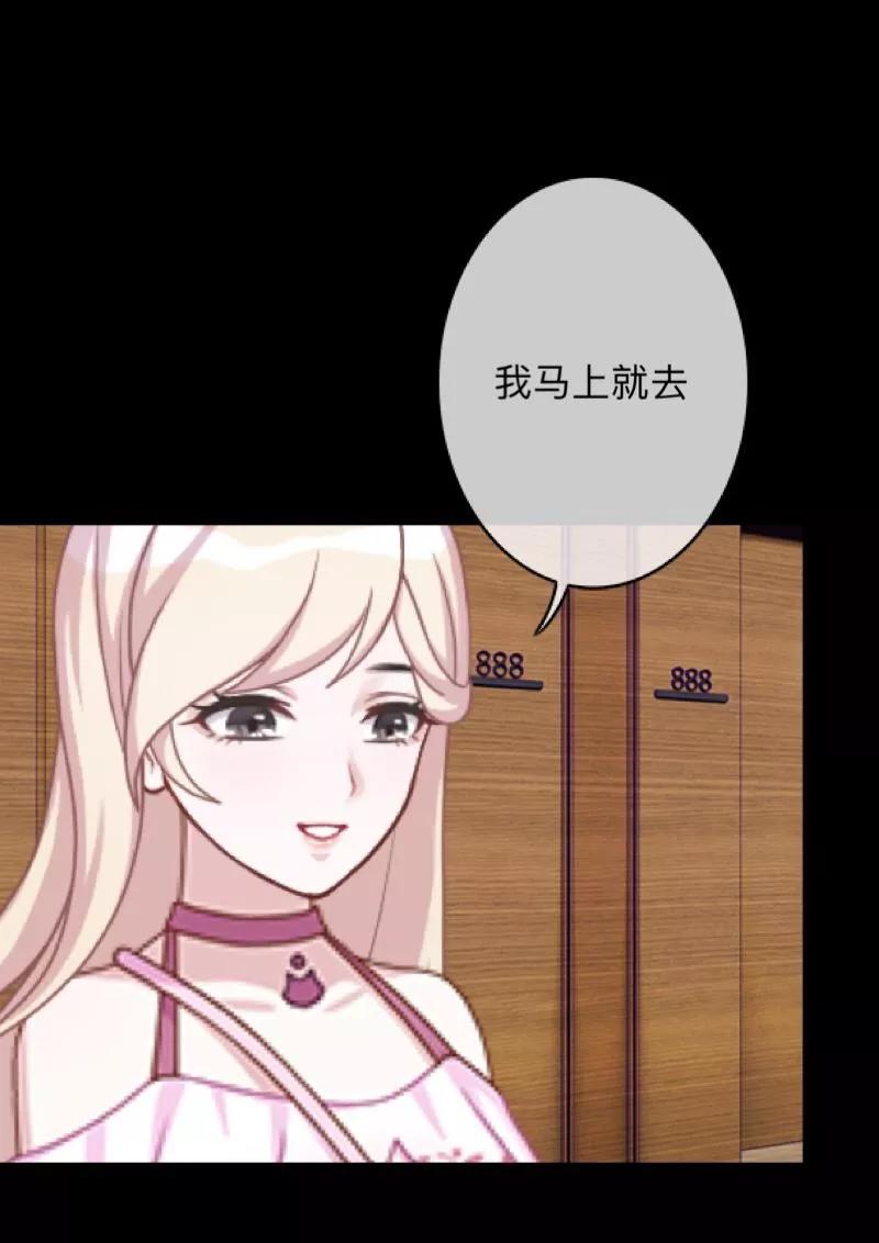 《换皮》第17话 伪善的面具 第9页