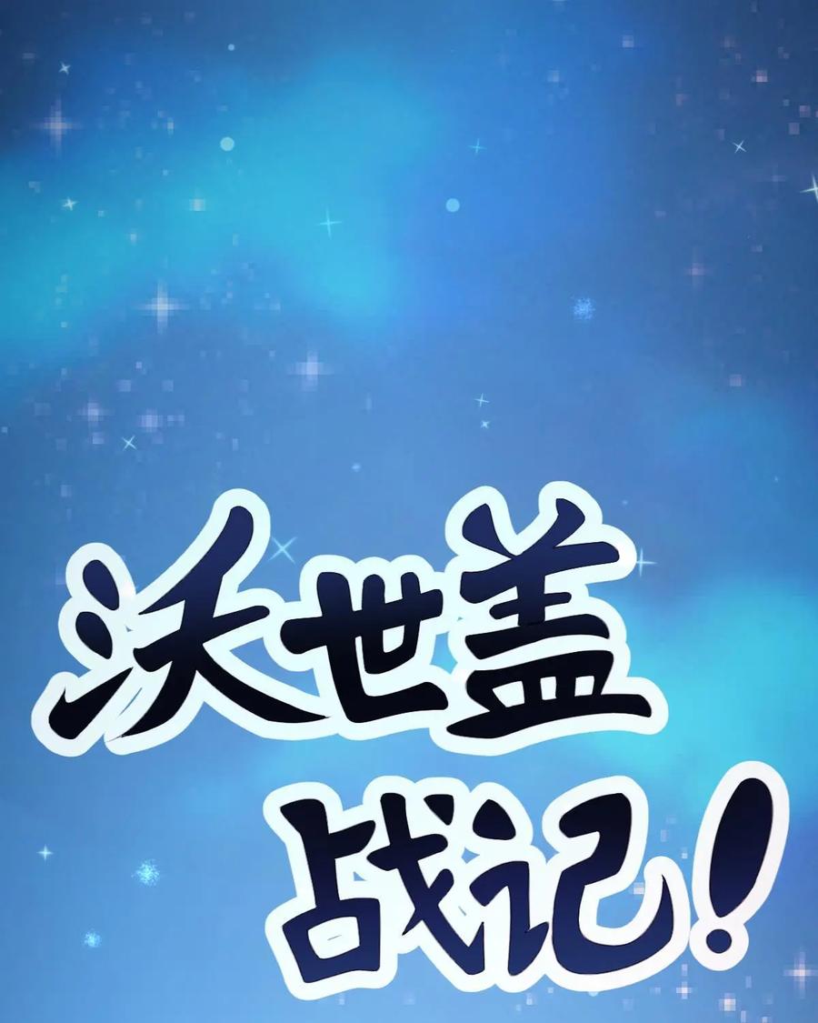 《我的重生日志》第16话：不管失败多少次，我都还会再回来的 第22页